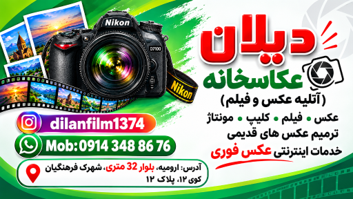 عکاسی دیلان وکافینت