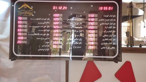 عکس رستوران ولیعصر