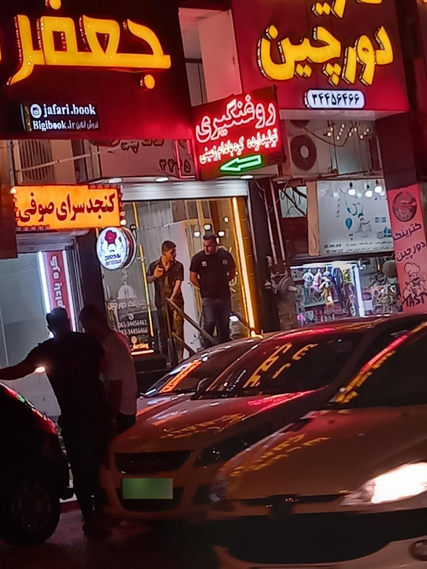 عکس کنجدسرای صوفی