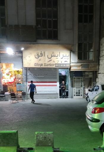 عکس پیرایش افق