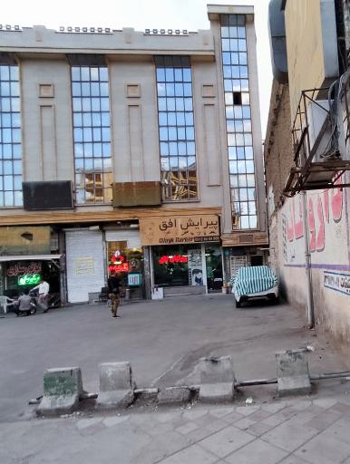 پیرایش افق