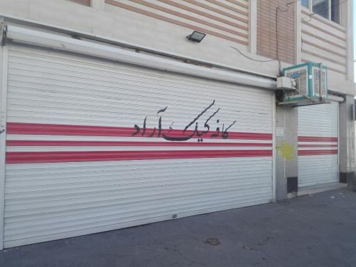 عکس کافه کیک آراد