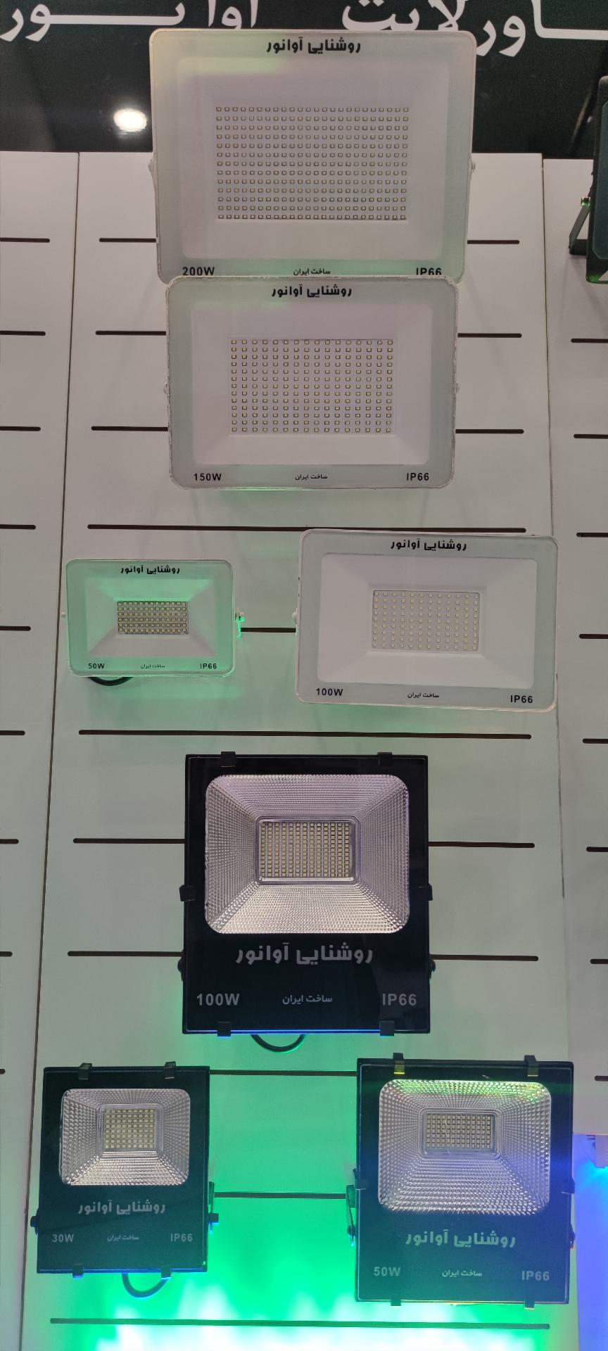 عکس نمایندگی آوا نور