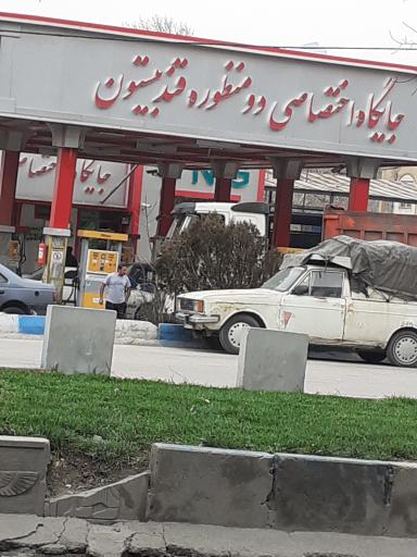 عکس جایگاه سوخت (CNG و بنزین)