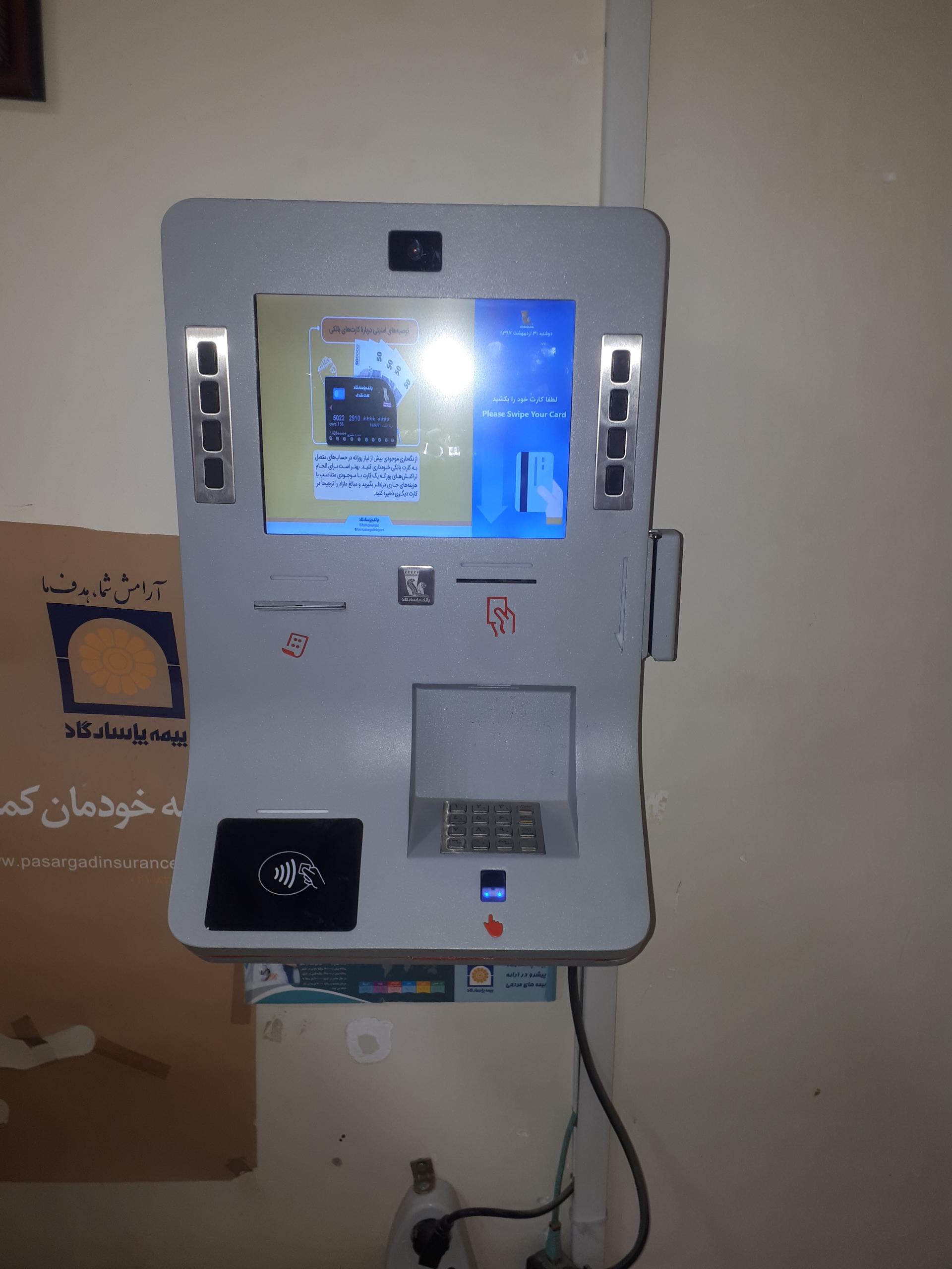 عکس خودپرداز بانک پاسارگاد
