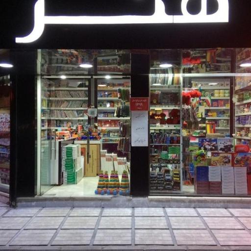 عکس لوازم تحریر هنر