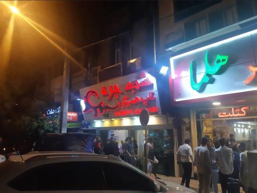 عکس ساندویچ شب چره