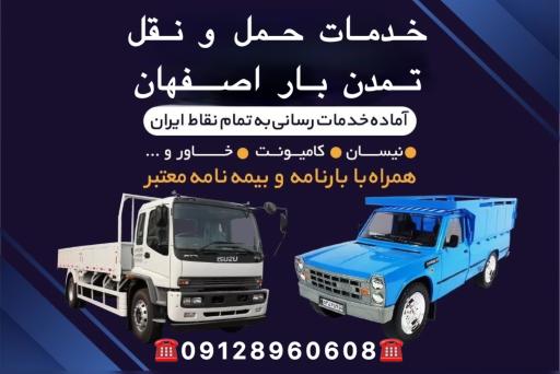 عکس شرکت حمل و نقل و باربری فرهادی