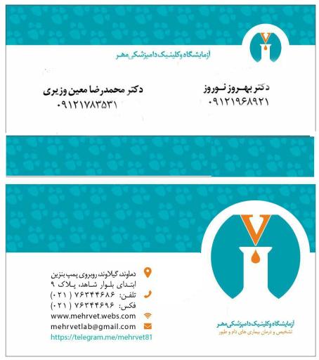 عکس دامپزشکی مهر