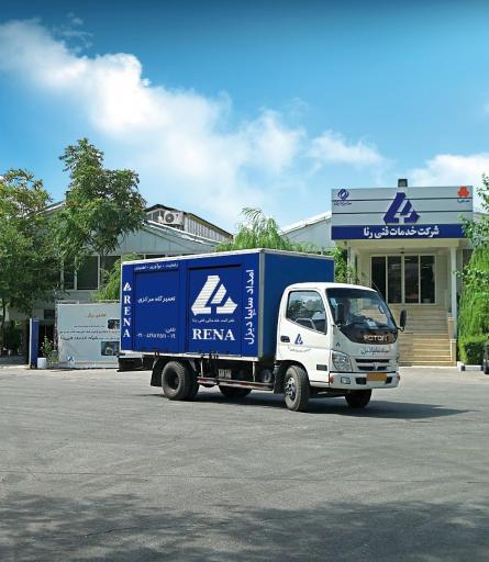 عکس شرکت خدمات فنی رنا