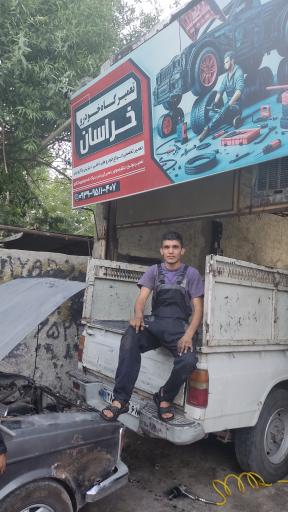 عکس تعمیرگاه خراسان