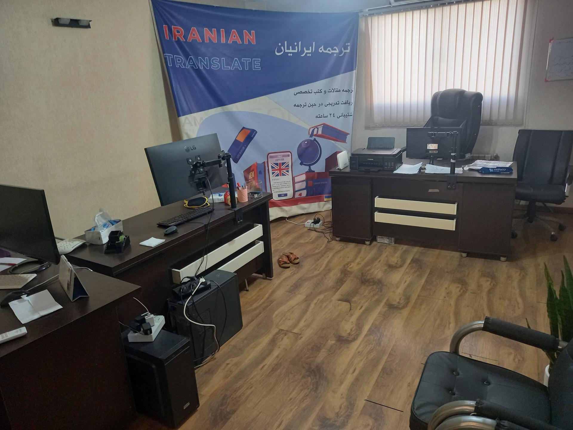 عکس ترجمه تخصصی ایرانیان (موسسه نسیم ندای پارسی)