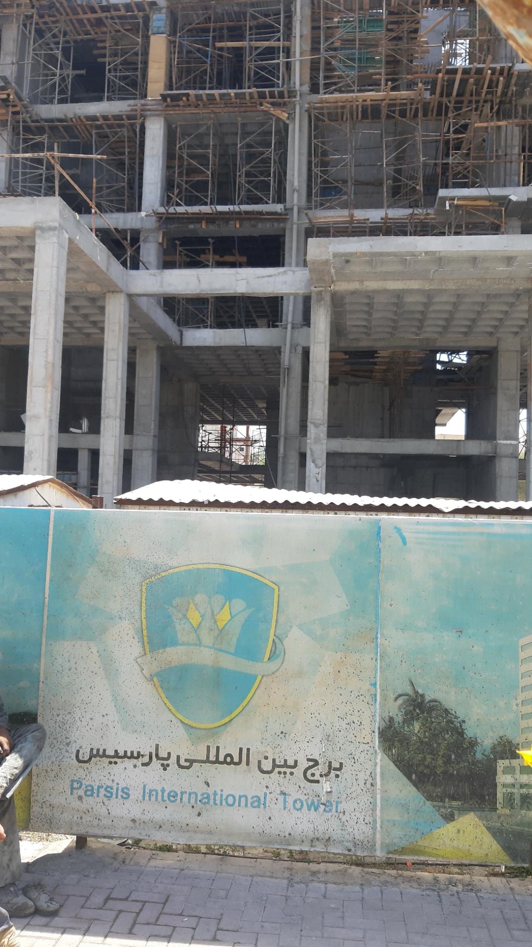عکس برج پارسیس