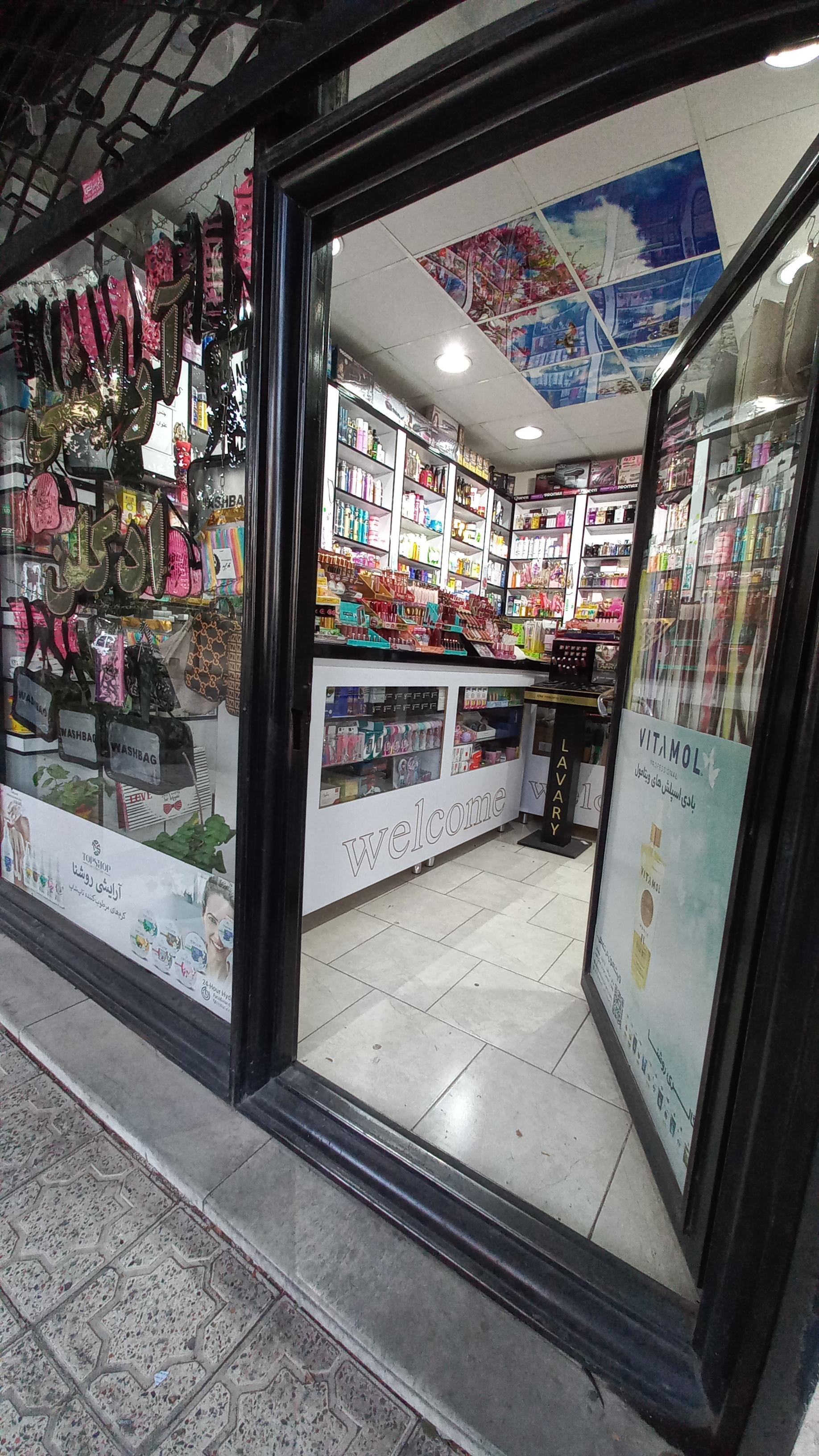 عکس لوازم آرایشی روشنا