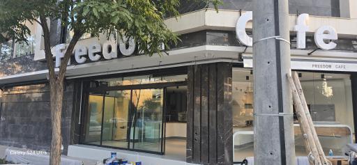 عکس کافه روستری آزادی