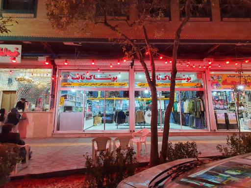 عکس پیراهن ثابت (شعبه ۲)