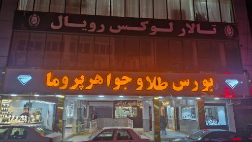 طلادیوم