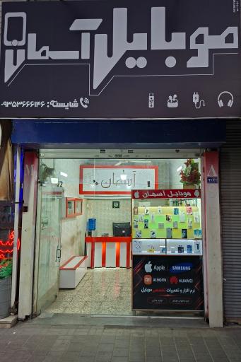 عکس موبایل آسمان