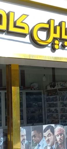 عکس لوازم جانبی موبایل و کامپیوتر فیلمباز