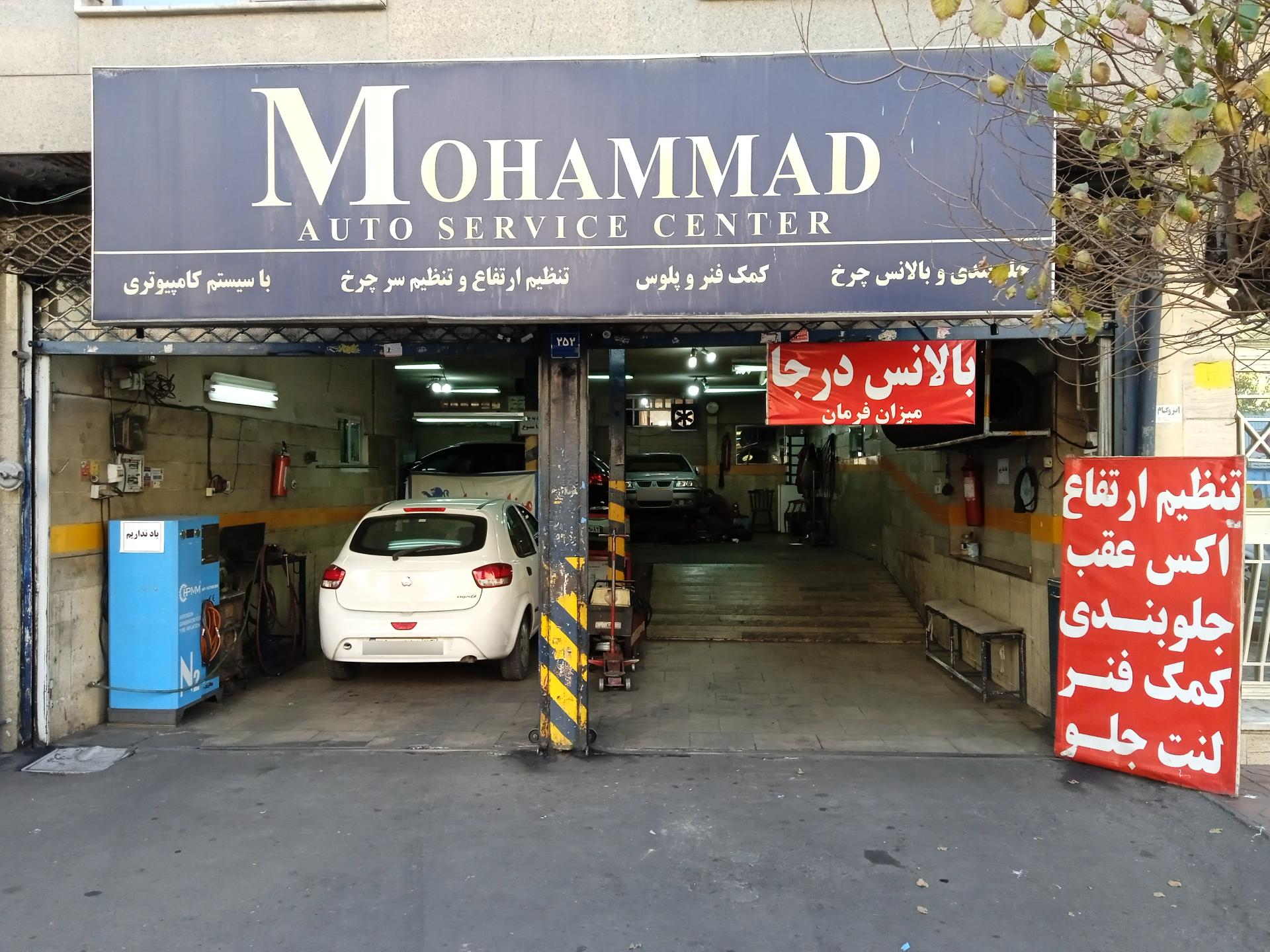 عکس میزان فرمان محمد 
