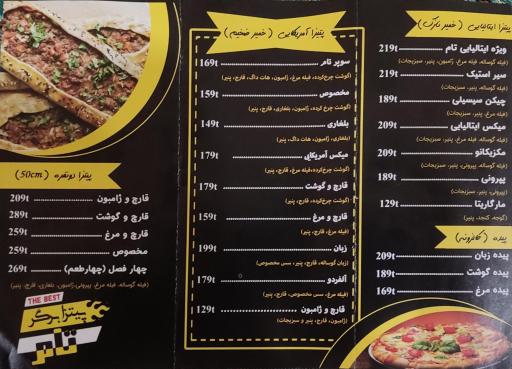 عکس پیتزا تام