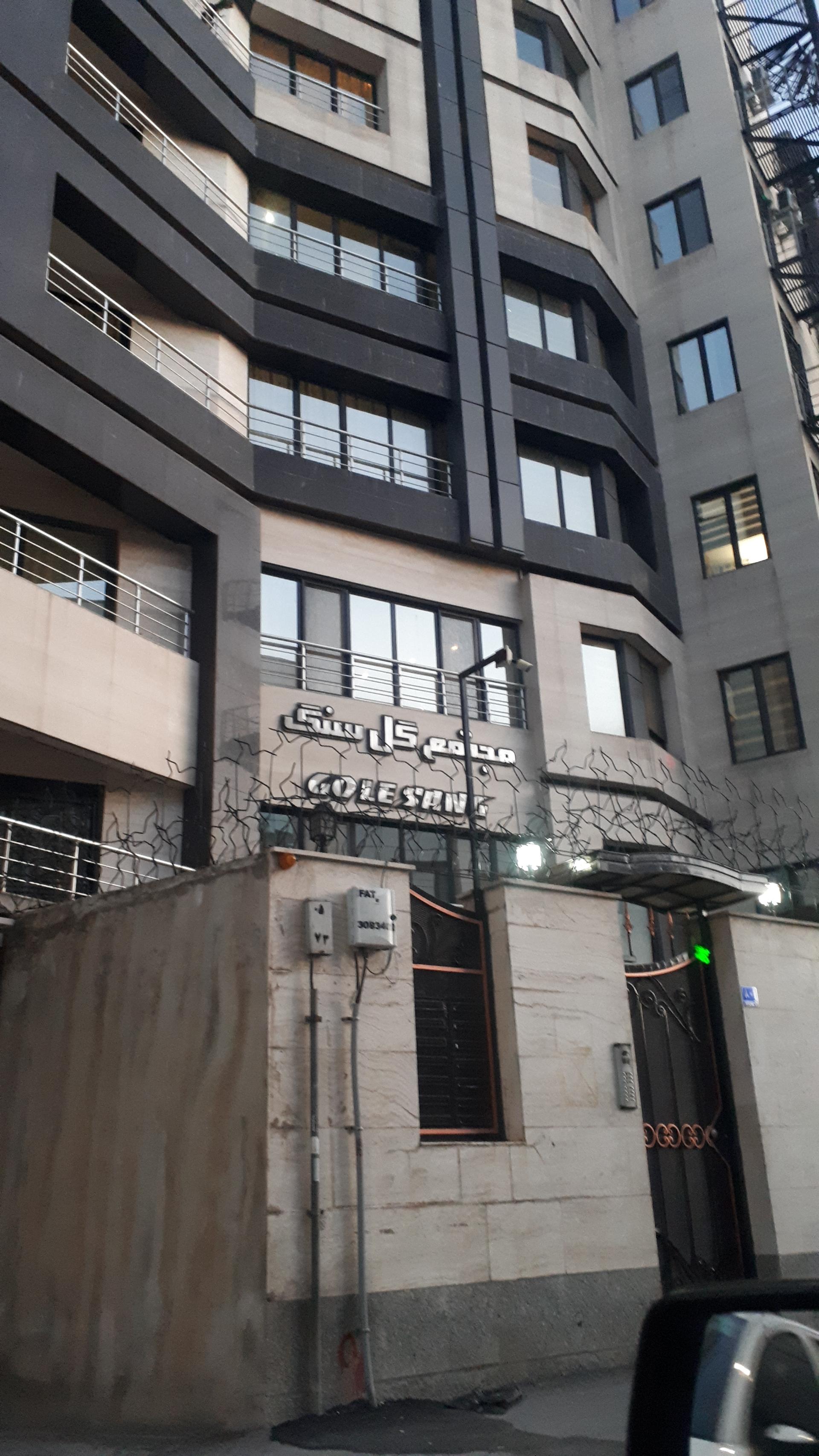 عکس مجتمع مسکونی گل سنگ