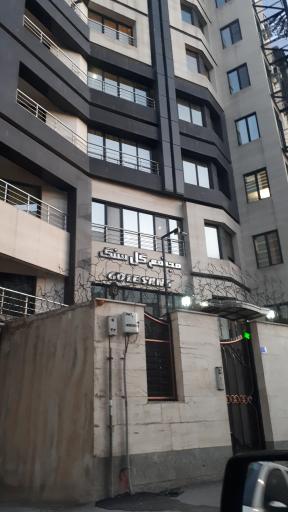 عکس مجتمع مسکونی گل سنگ