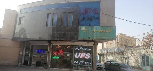 عکس گروه بازرگانی و مهندسی نیرو آویژه آتی نگر