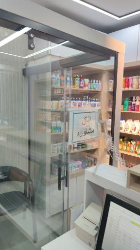 عکس داروخانه رضویه دکتر کلاهدوزان