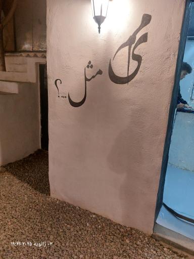 عکس کافه میم