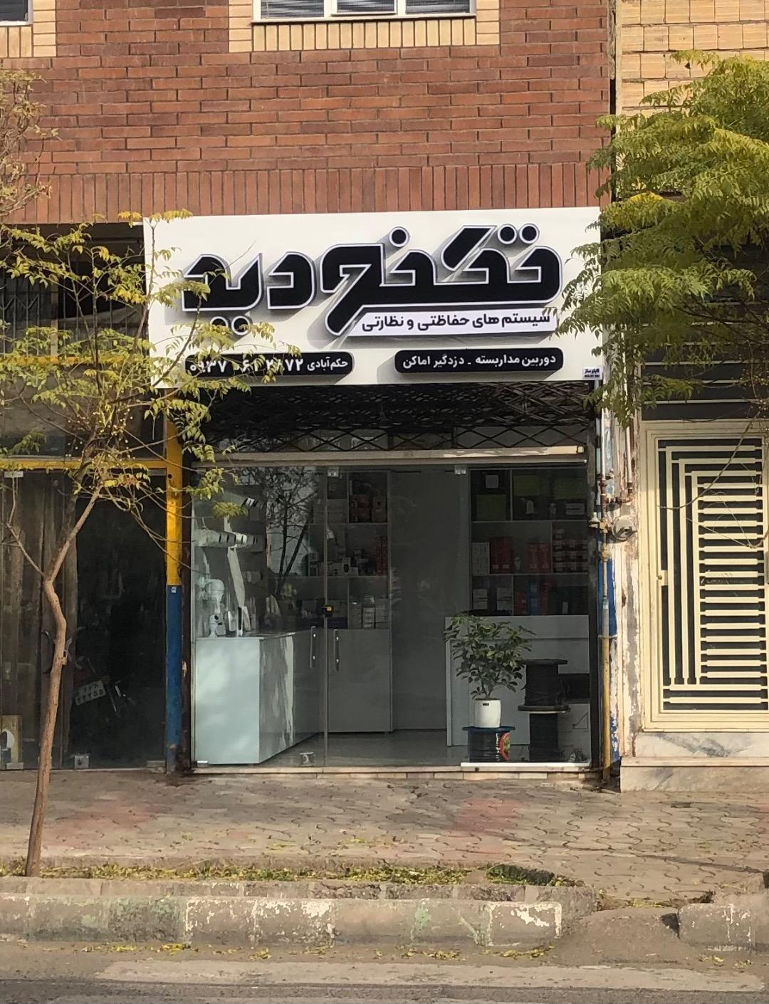 عکس تکنو دید