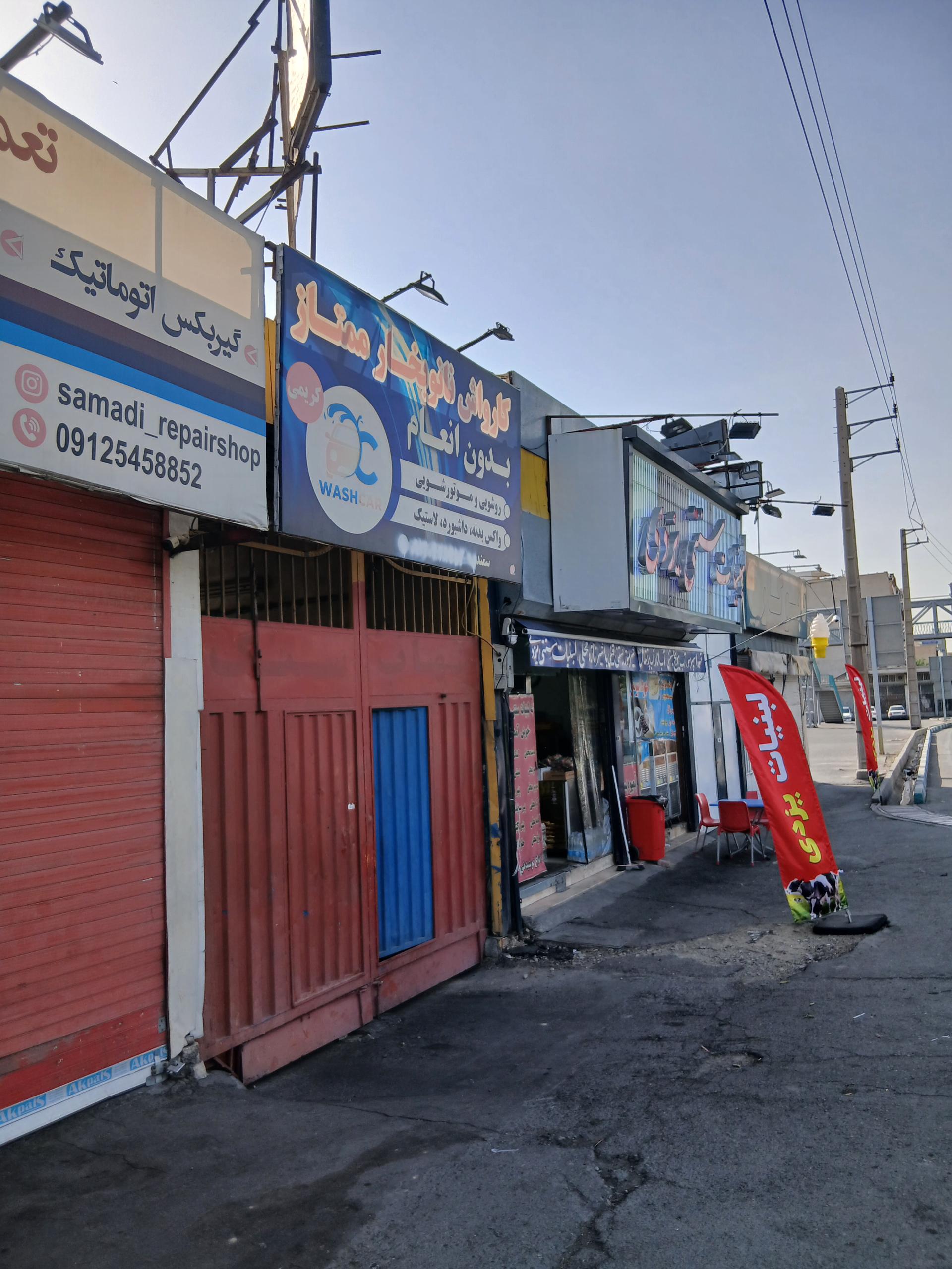 عکس کارواش بخار ممتاز