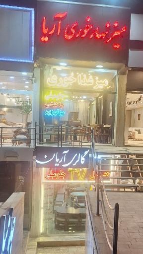 عکس میز غذاخوری آریا