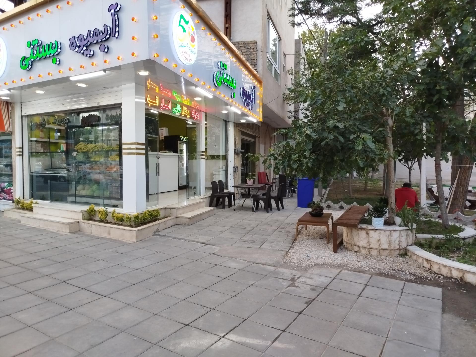 عکس آبمیوه و بستنی 50