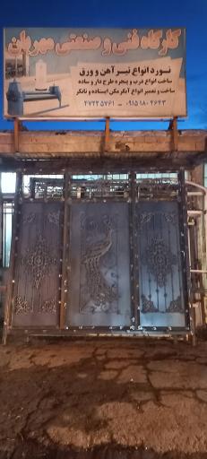 جوشکاری مهربان