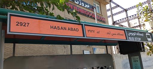 عکس حسن آباد