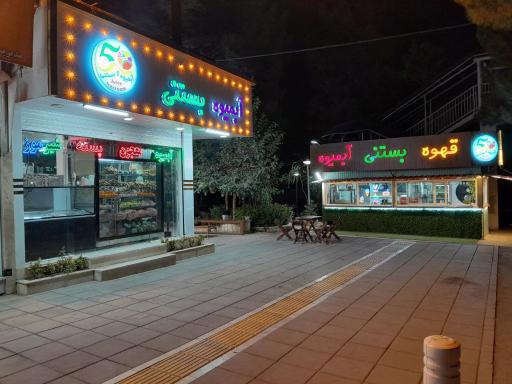 عکس آبمیوه و بستنی 50