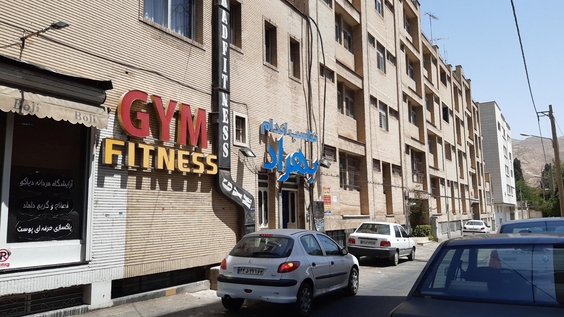 عکس باشگاه بدنسازی بهراد