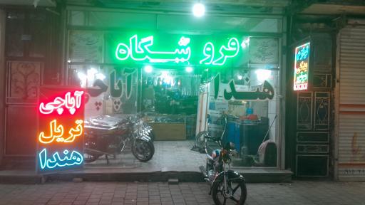 عکس لوازم یدکی و نمایشگاه موتور سیکلت قارداش