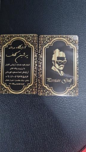 عکس آرایشگاه مردانه پرشین گلف