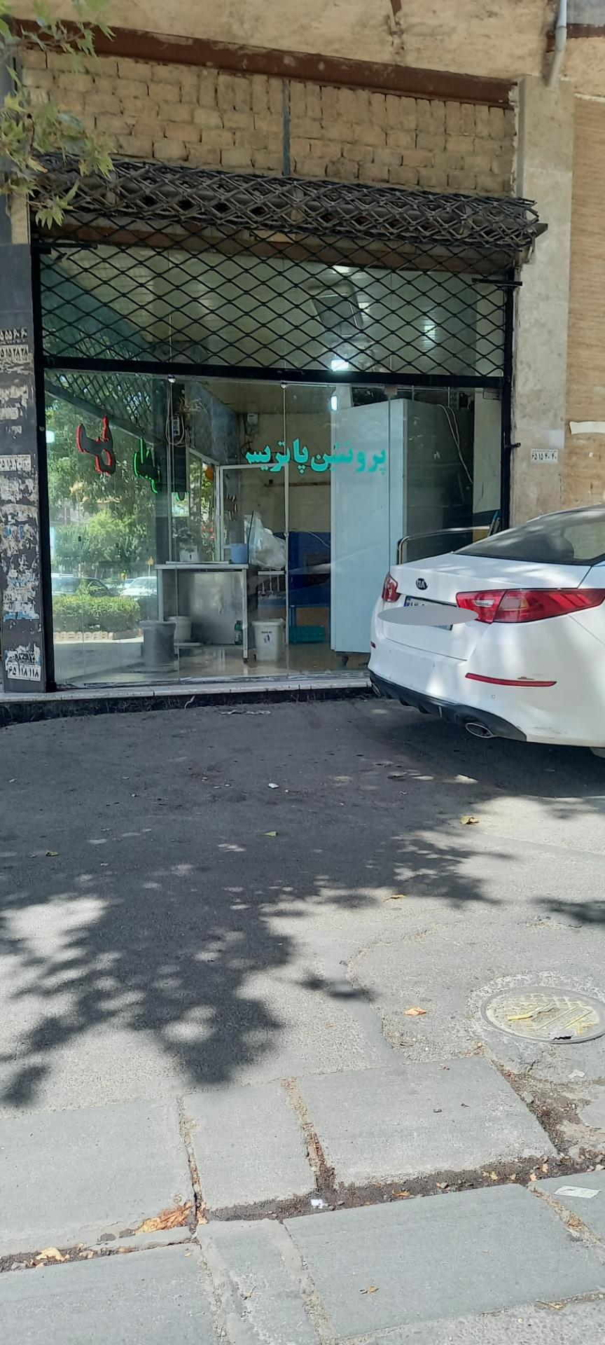 عکس فروشگاه پاتریس