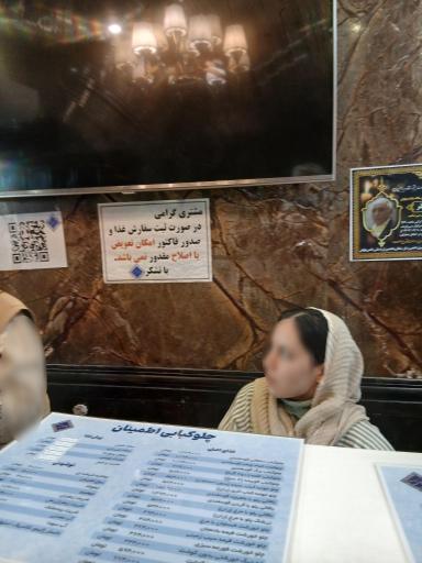 عکس چلوکباب اطمینان