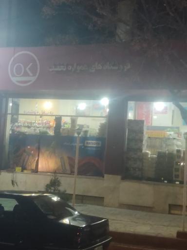 عکس افق کوروش (پارسا)