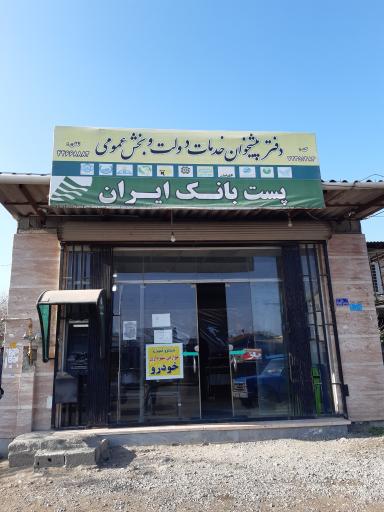 عکس دفتر پیشخوان خدمات دولت و بخش عمومی 