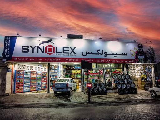 عکس اتوسرویس کیان