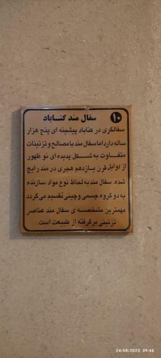 عکس موزه مردم شناسی