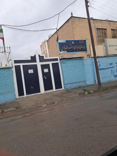 هنرستان فنی و حرفه ایی دخترانه یاس