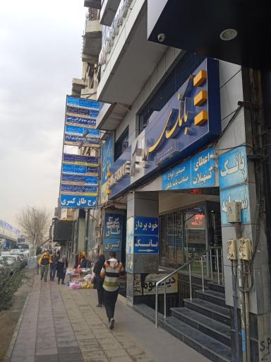 عکس بانک سرمایه