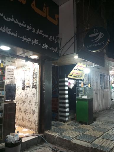 عکس کافه رومنس