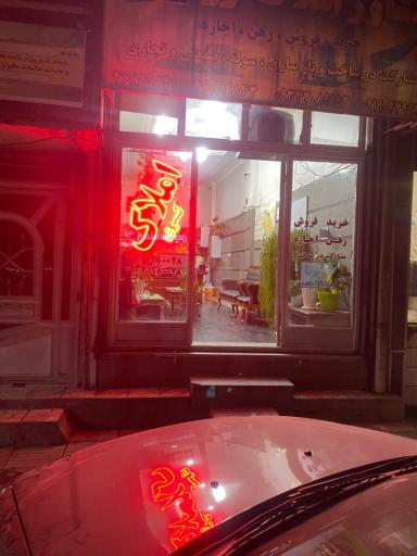 عکس املاک کسری 